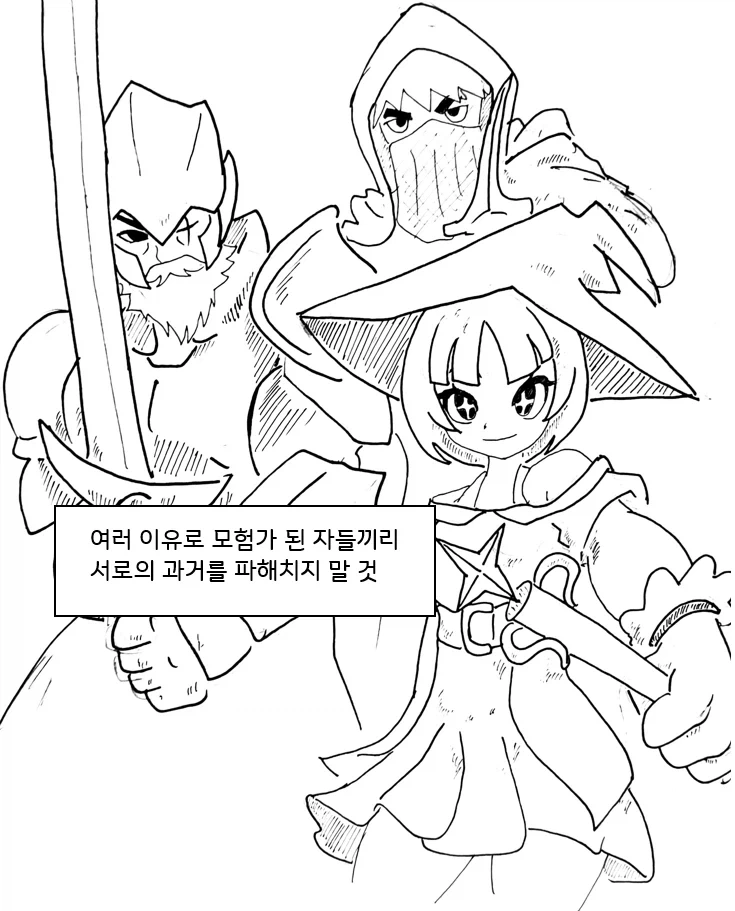 모험가 파티의 규칙 만화.manhwa_2.webp