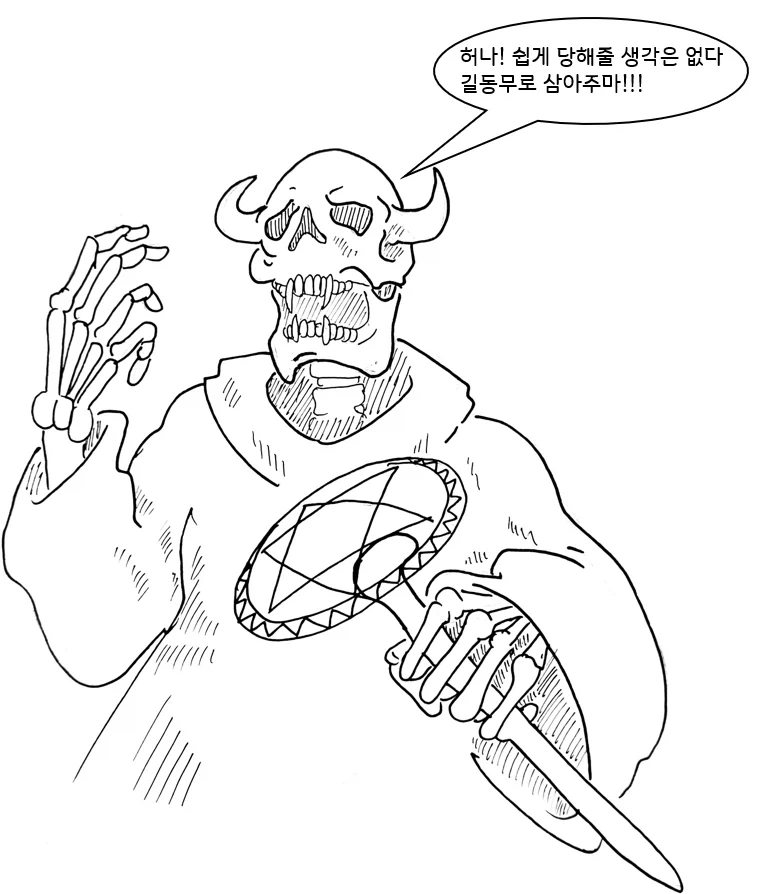 모험가 파티의 규칙 만화.manhwa_6.webp