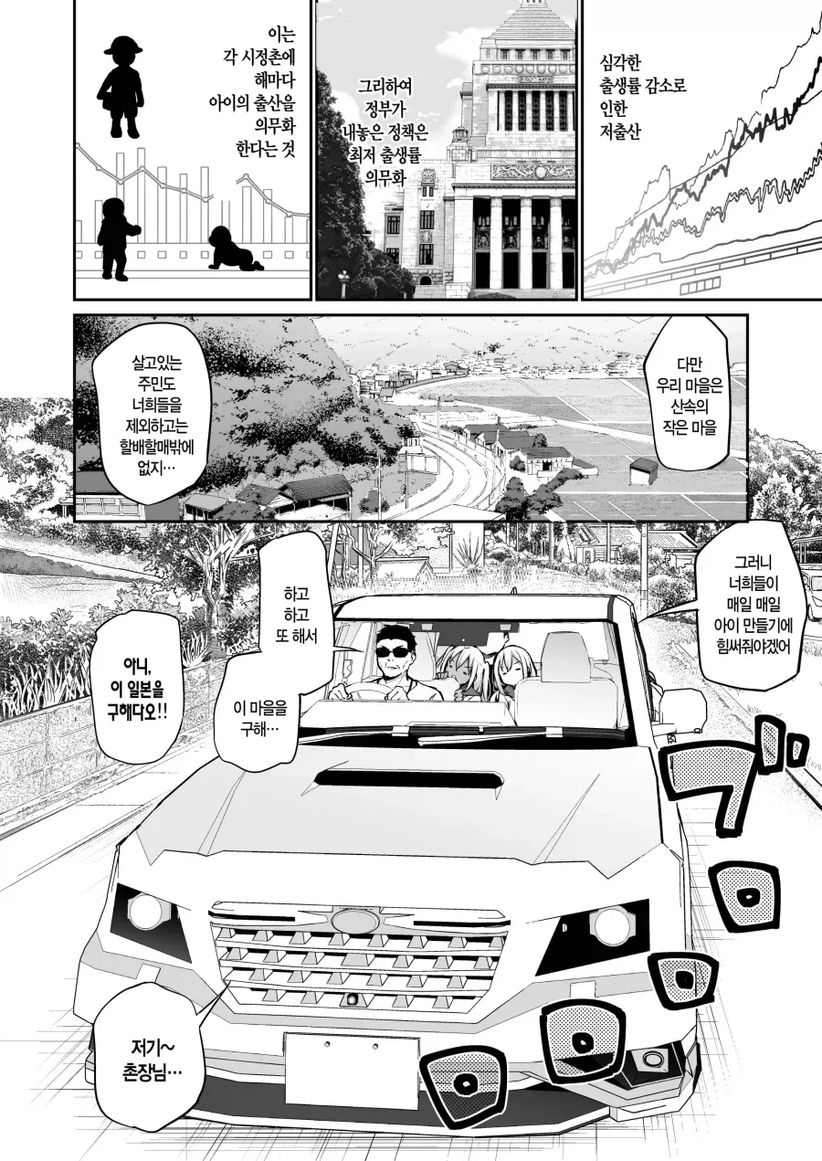 알코올 중독 치료 모임.manhwa 이미지 4