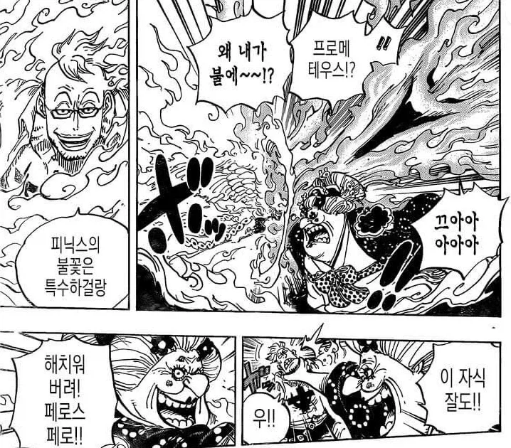 원피스)갓 에넬의 한계_4.webp