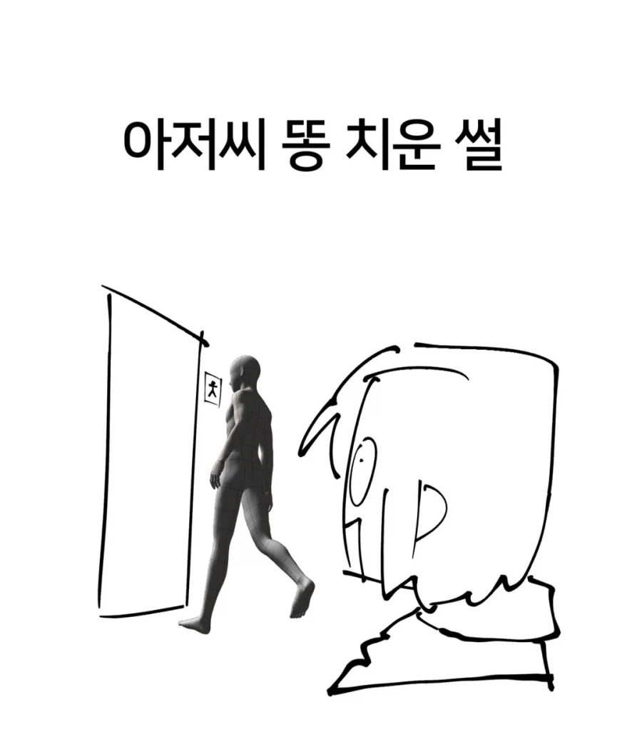 다!다!다! - Boy Meets Girl 이미지 5