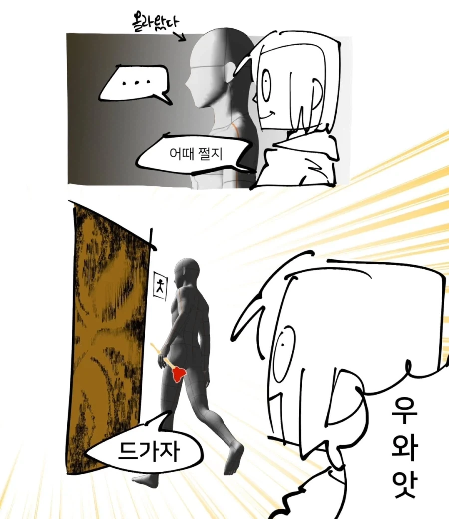 약혐) 아저씨 똥 치운 썰.manwha_13.webp