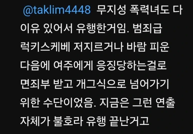 순애물 설정만 가졌다는 히로인.manga 이미지 2