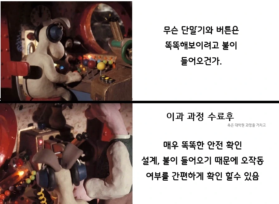 월레스와 그로밋의 나이에 따라 보는 것._2.webp