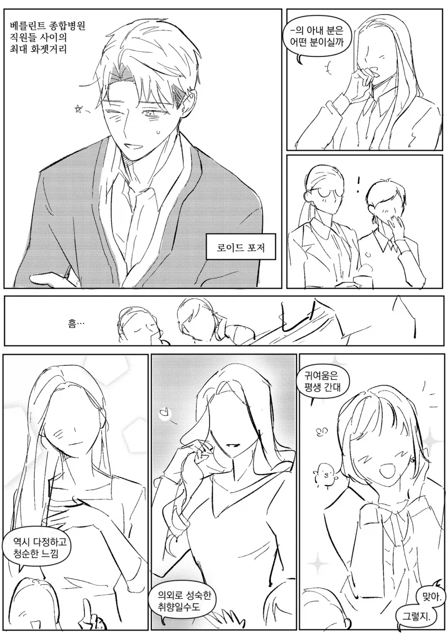 B급 헌터쯤 되면 능력치를 올리기가 힘들어진다 이미지 2