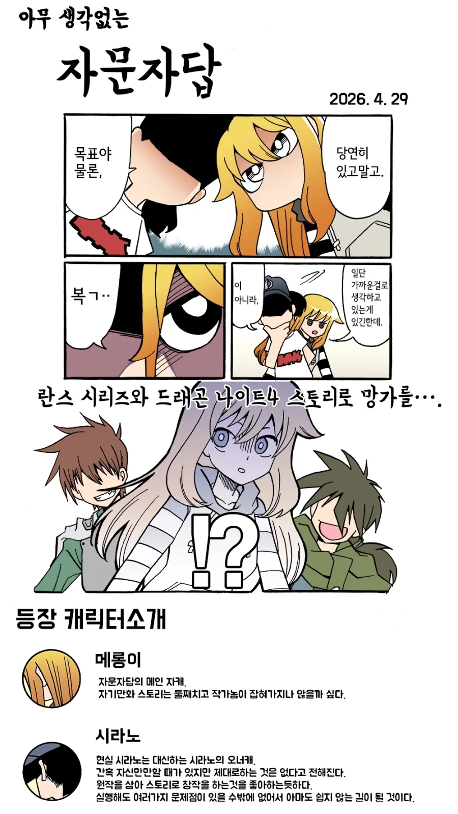 페도 마왕 탄생기.manga 대표 이미지