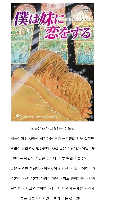 야구조차도 잊어버린 기억상실 오타니.만화 대표 이미지