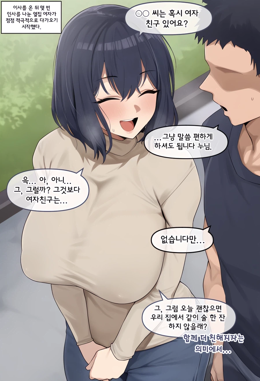 페이트 스테이 나이트 - 당신이 있던 숲 이미지 2