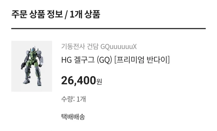 건담)가지고 싸우는거 존나 추하지 않냐? 대표 이미지