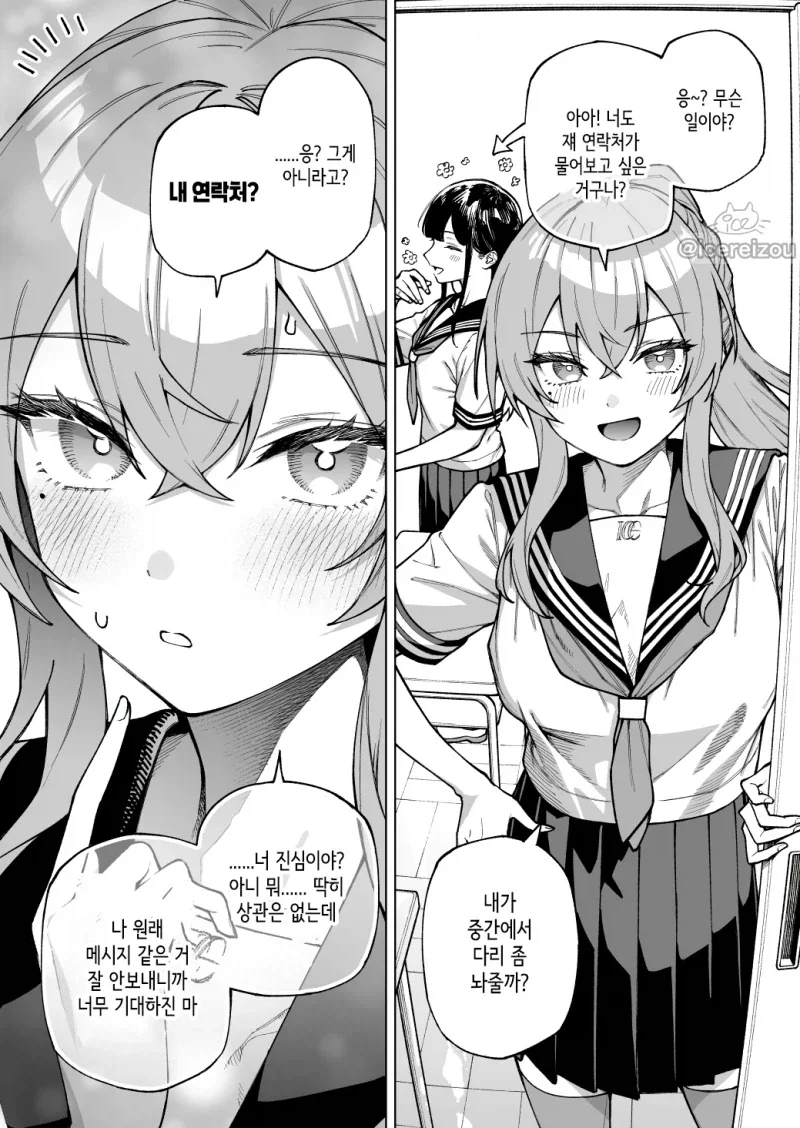 용사의 전생을 막는 마족 manhwa 이미지 5