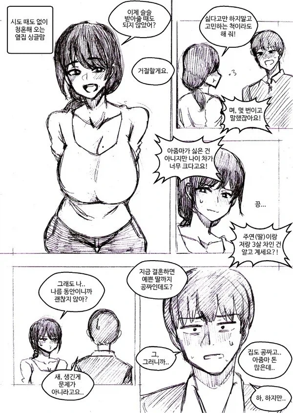 식객) 갈치 잘 먹는 법이 중요한 이유 이미지 2
