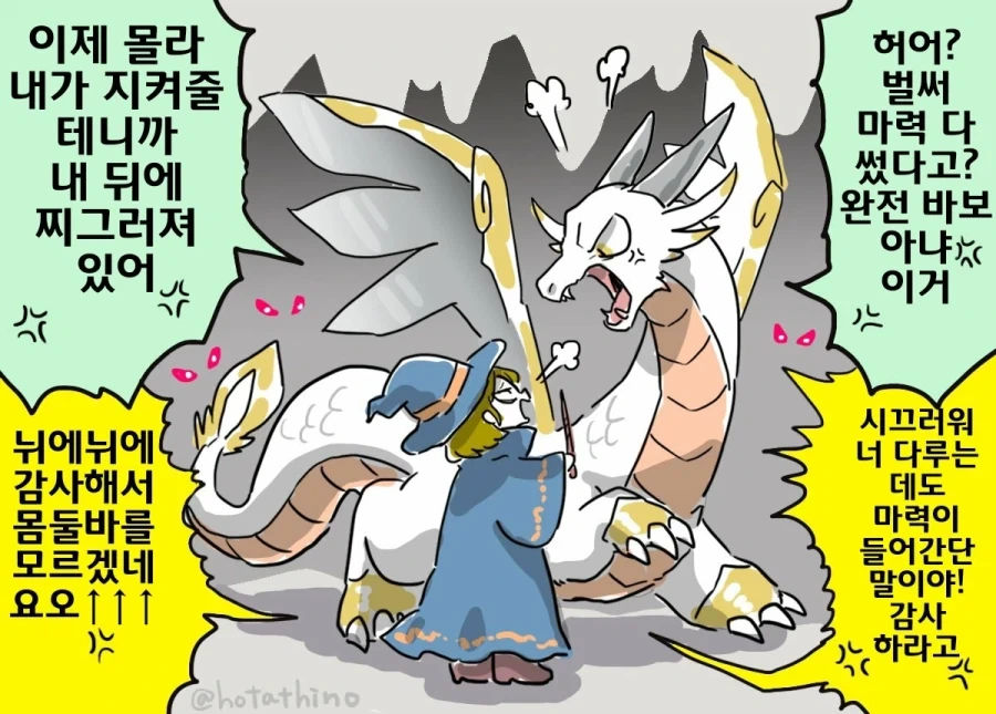 사이좋은 소환사 소환수 만화_2.webp
