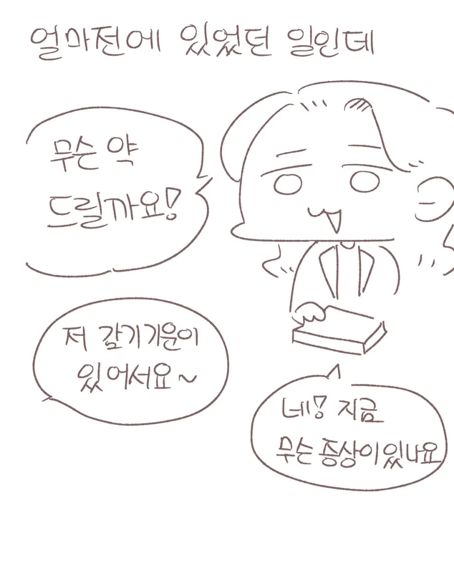 사펑) 엣지러너 2 주인공 예상 대표 이미지