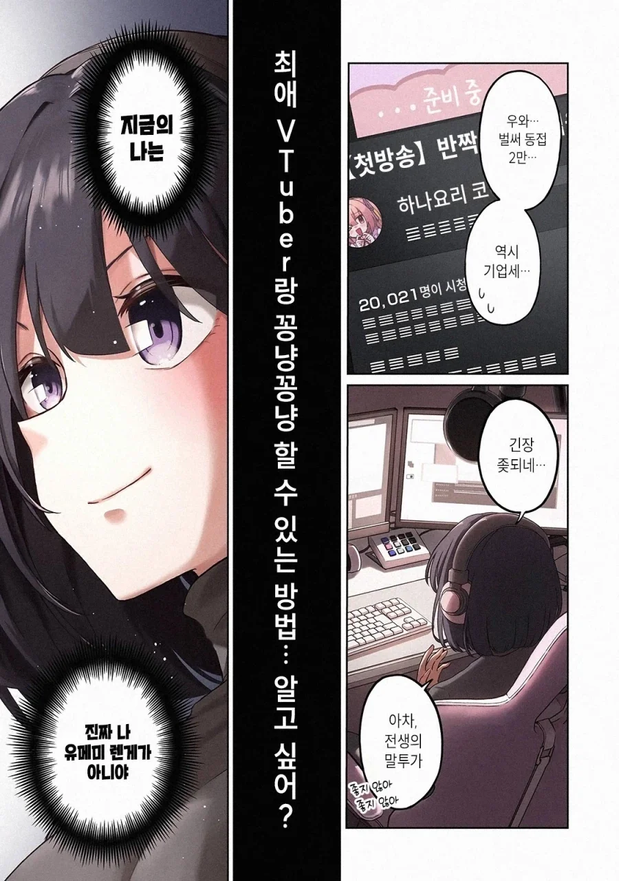 타임캡슐 열어보는 만화 이미지 5