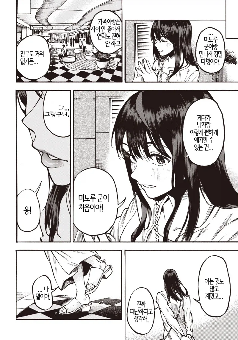 일본의 심각한 사회문제.MANGA_10.webp