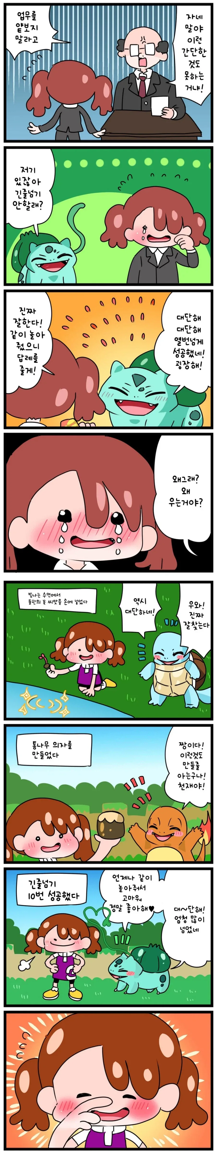완결) 학교괴담 10년후 만화 . Manhwa 이미지 2