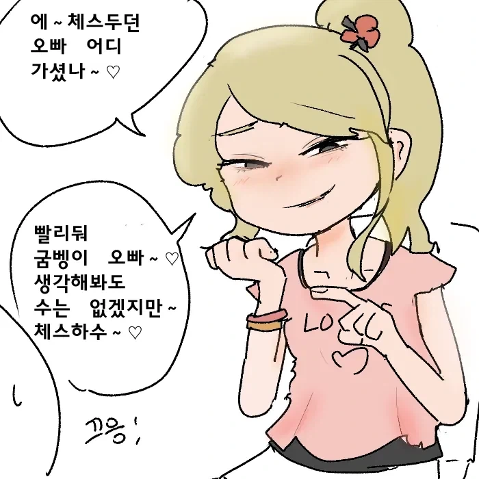 용사의 전생을 막는 마족 manhwa 이미지 2