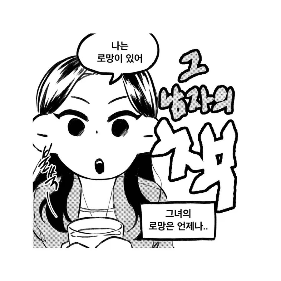 용사를 찌르는 마왕.manhwa 대표 이미지