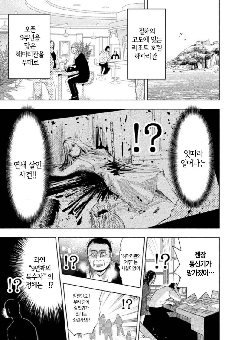 큐피드의 화살.manhwa 이미지 2