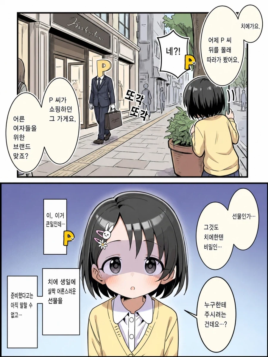 몸에 낙서하는 망가 특 대표 이미지