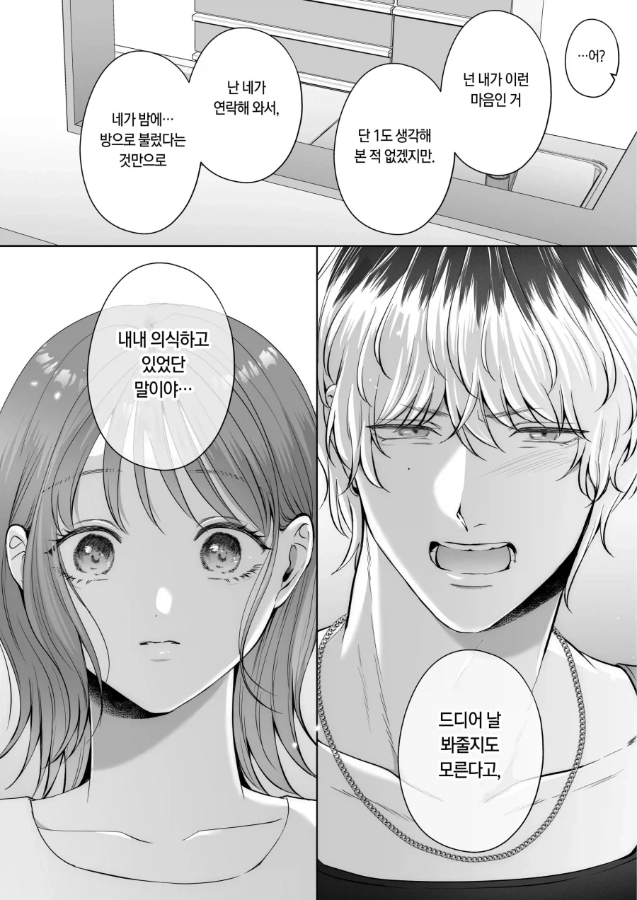 금태양이 작업거는 manhwa_18.webp