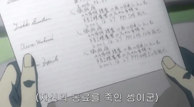 데스노트] 레이 펜버때 라이토가 너무했던 것_11.webp