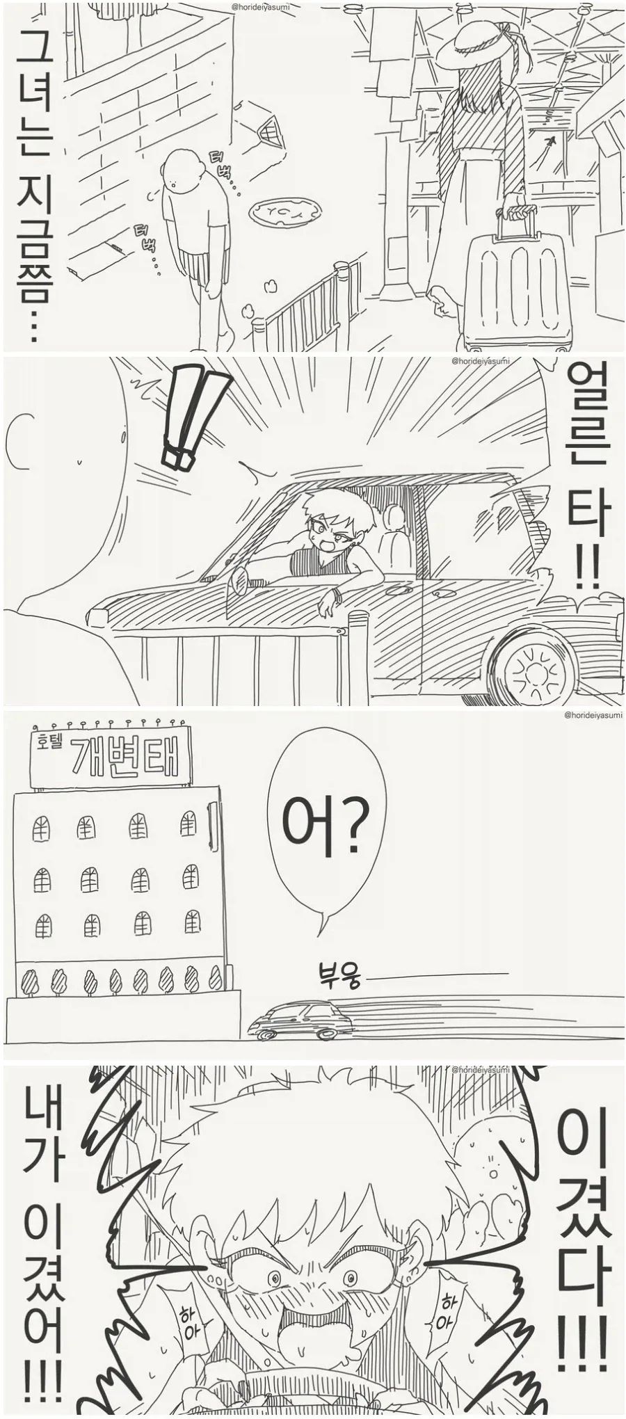 갓세계물 전생 도입부가 너무하다 대표 이미지