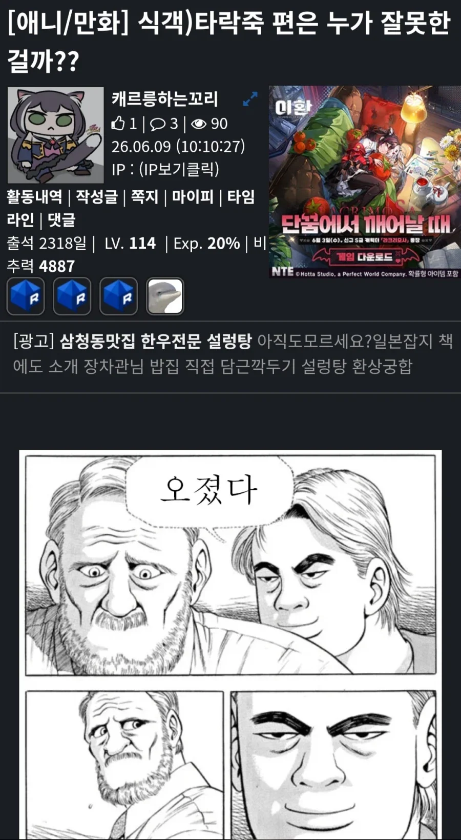 무림외출.manhwa 대표 이미지