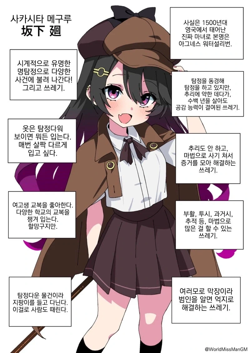 마녀 탐정과 갸루조수 만화_2.webp