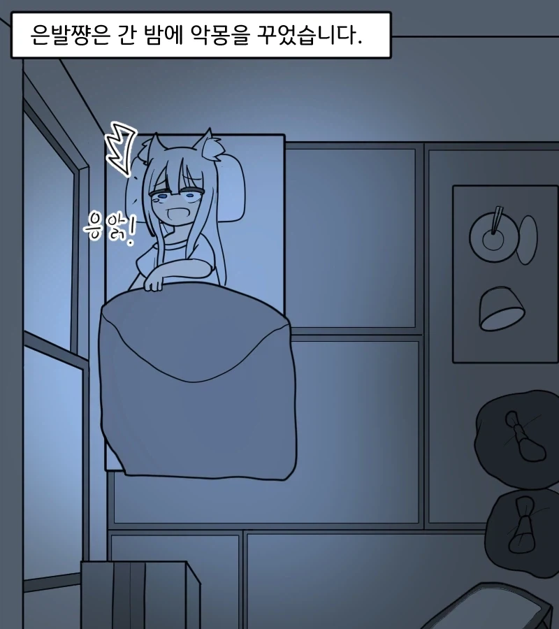 타임캡슐 열어보는 만화 이미지 2