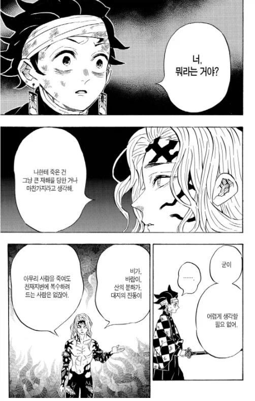 소꿉친구랑 학교에서 타로하는.manhwa 이미지 4