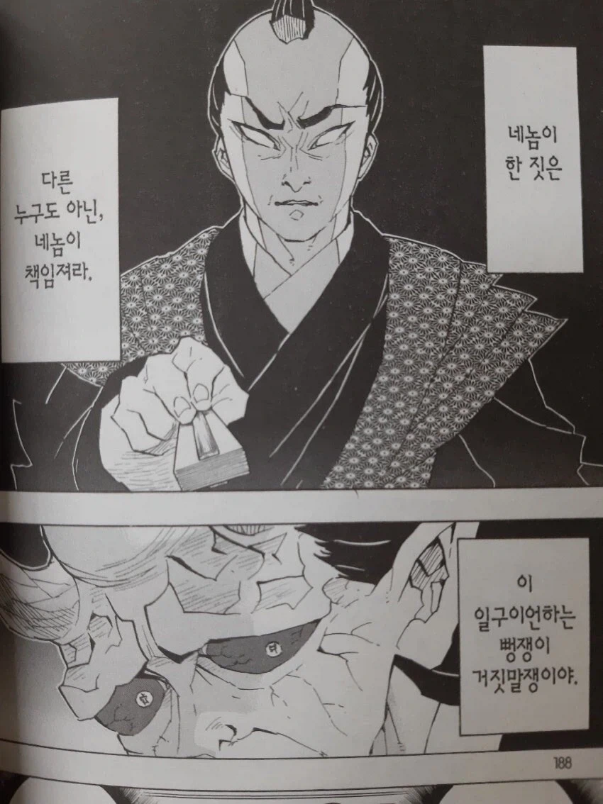 귀멸) 메가톤칼날은