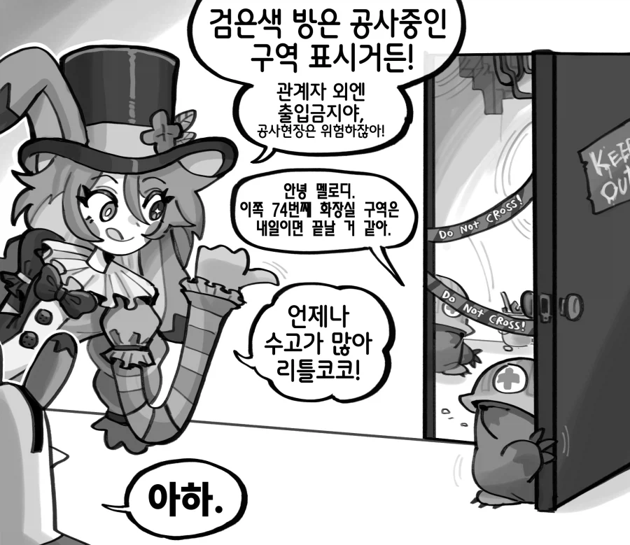 전혀 수상하지 않은 꿈과 환상의 테마파크.manhwa_8.webp