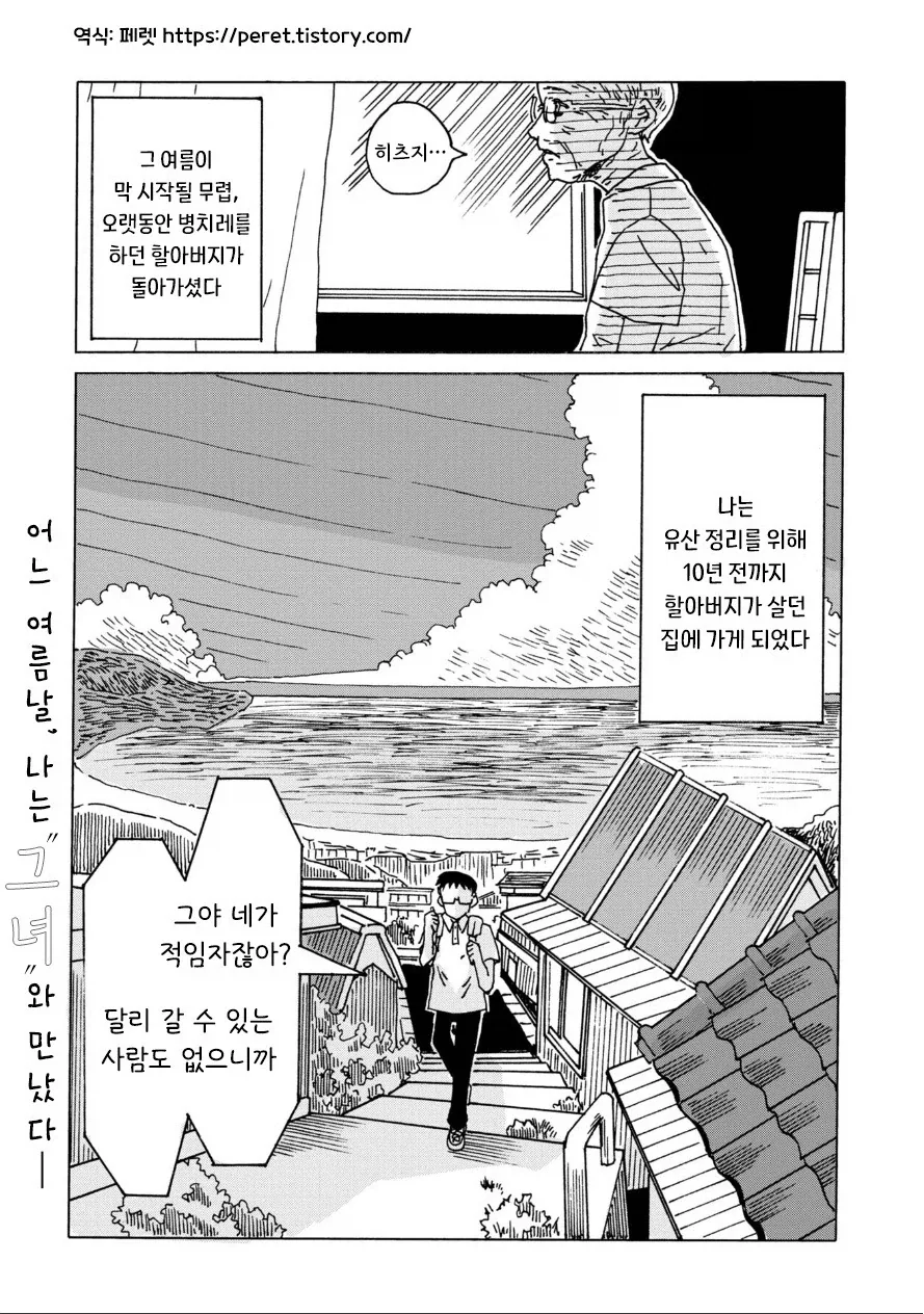 이 만화 재미있음 대표 이미지
