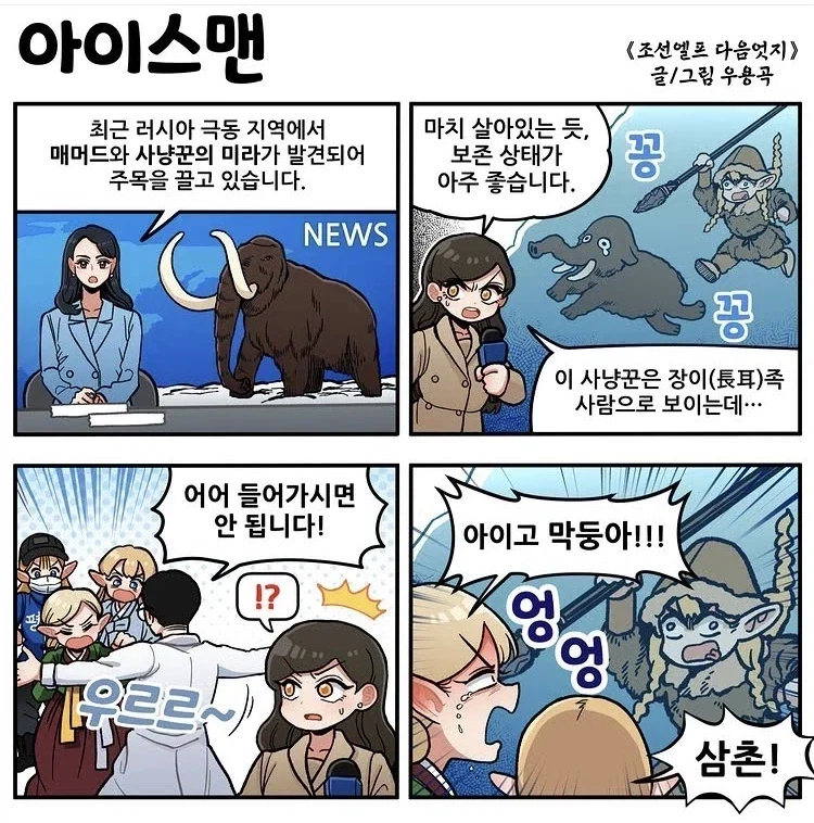 갓슈작가가 여캐 그림체 변화만 이상함 ㅋㅋㅋ 대표 이미지