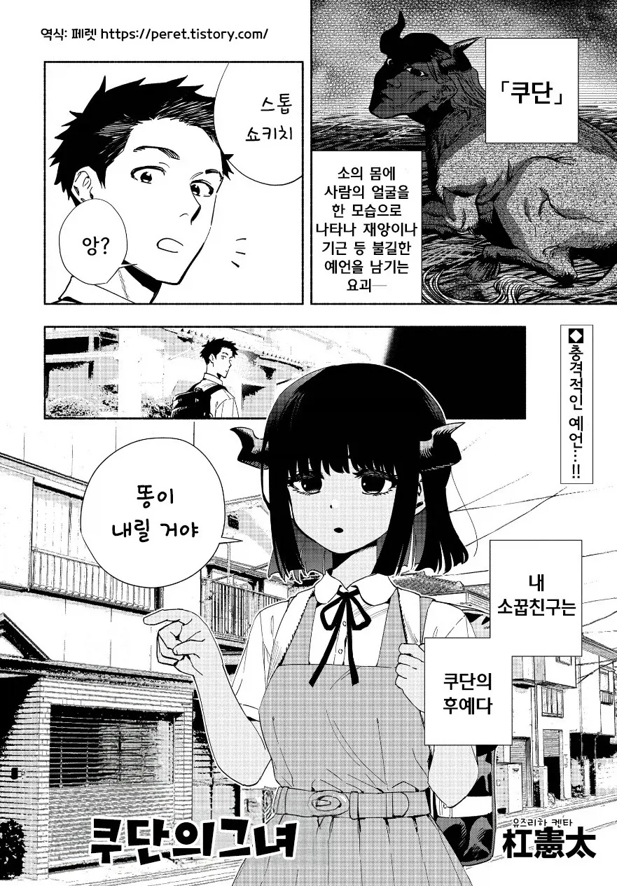 코드기어스) 세계관 학자들이 유추한 제로의 정체 이미지 2