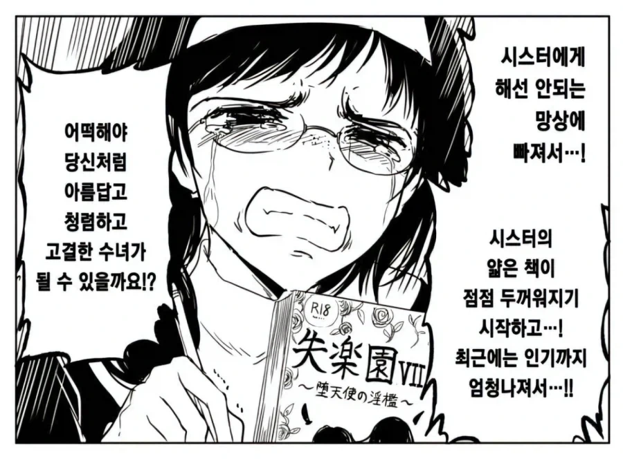 언제나 발동되어있는 유부녀 엘프 만화 대표 이미지
