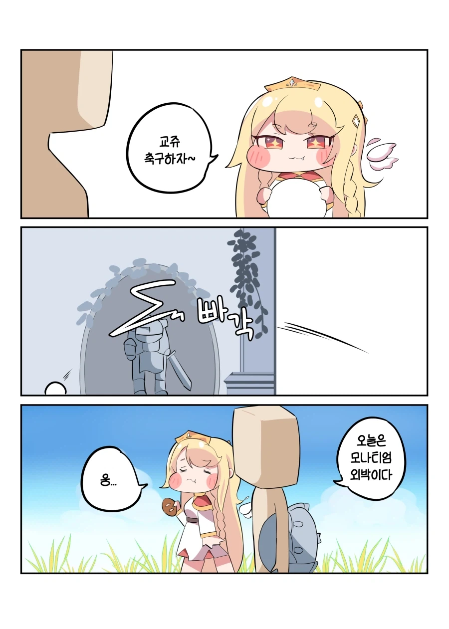 떡툰속 여자 대표 이미지