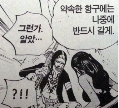 원피스)프랑키x로빈 커플링 특징_4.webp