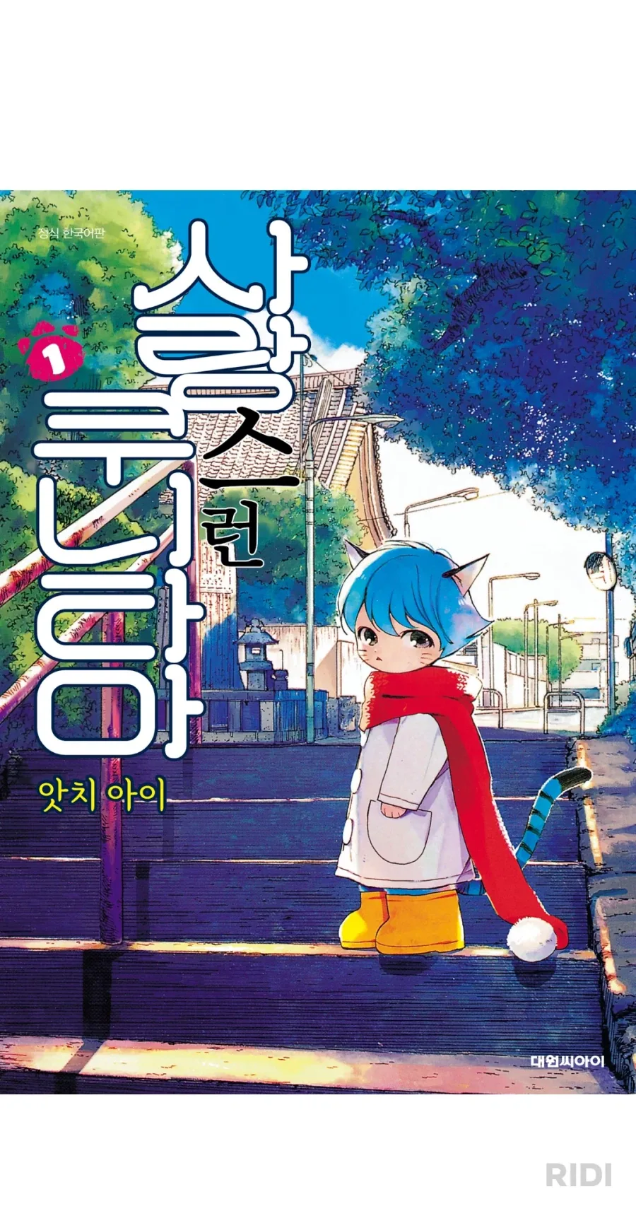 짭타텐 노노쟝 카와이 이미지 2