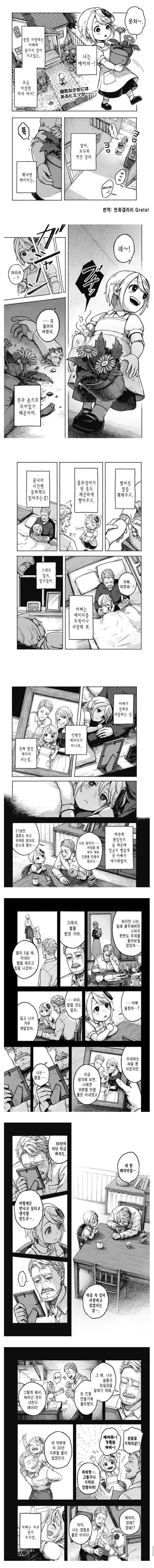 엘프 디자인 변화 이미지 2