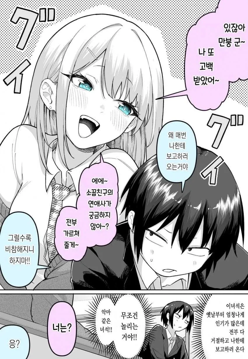 Ai)옆집에 이사온 서큐버스 누님 manga 대표 이미지