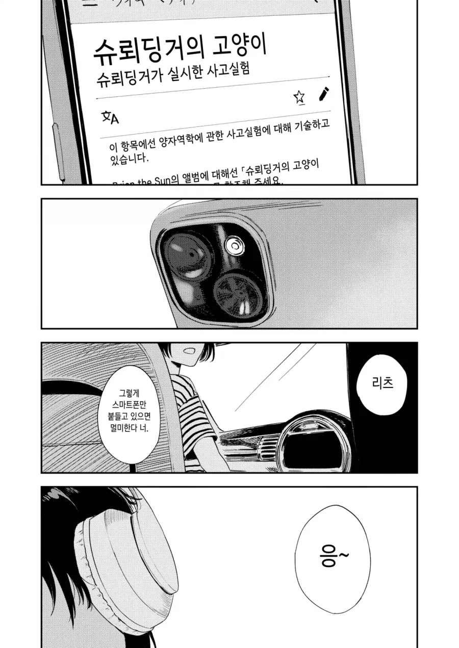 포켓몬)깨봉이의 천국 대표 이미지
