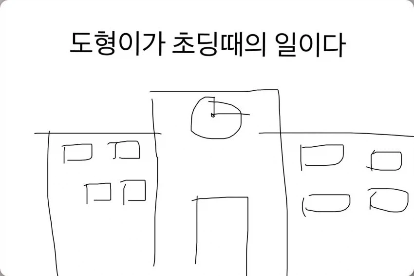 코난)장미한테 확인받는 아름이 대표 이미지