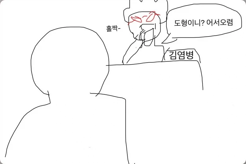 초딩이 교감과 욕 배틀하는 만화_6.webp