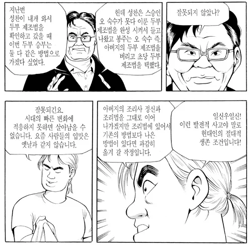 좋아하는 남자에게 고백을 하는 여자 이미지 4