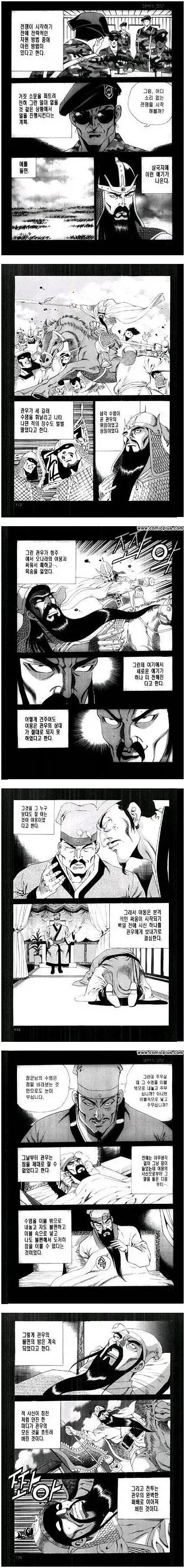 대대손손 저주를 내리는.manga 대표 이미지