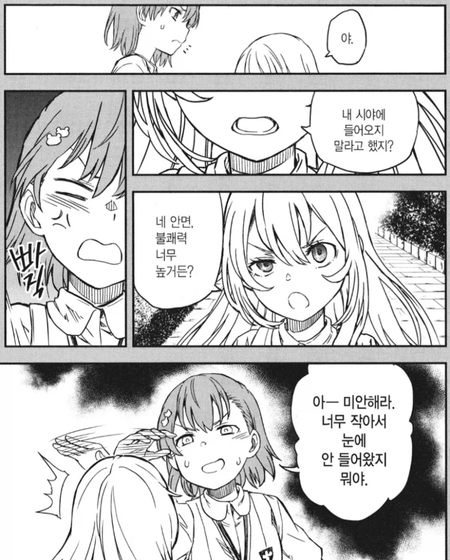 초전자포) 미사카가 쇼쿠호 찌찌만 보면 지능 레벨0이 되는 이유_24.webp