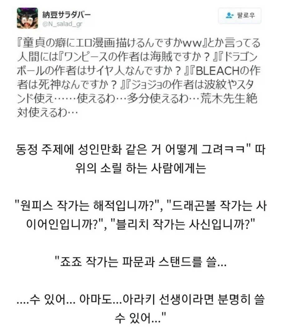 알몸으로 다니는 만화 대표 이미지