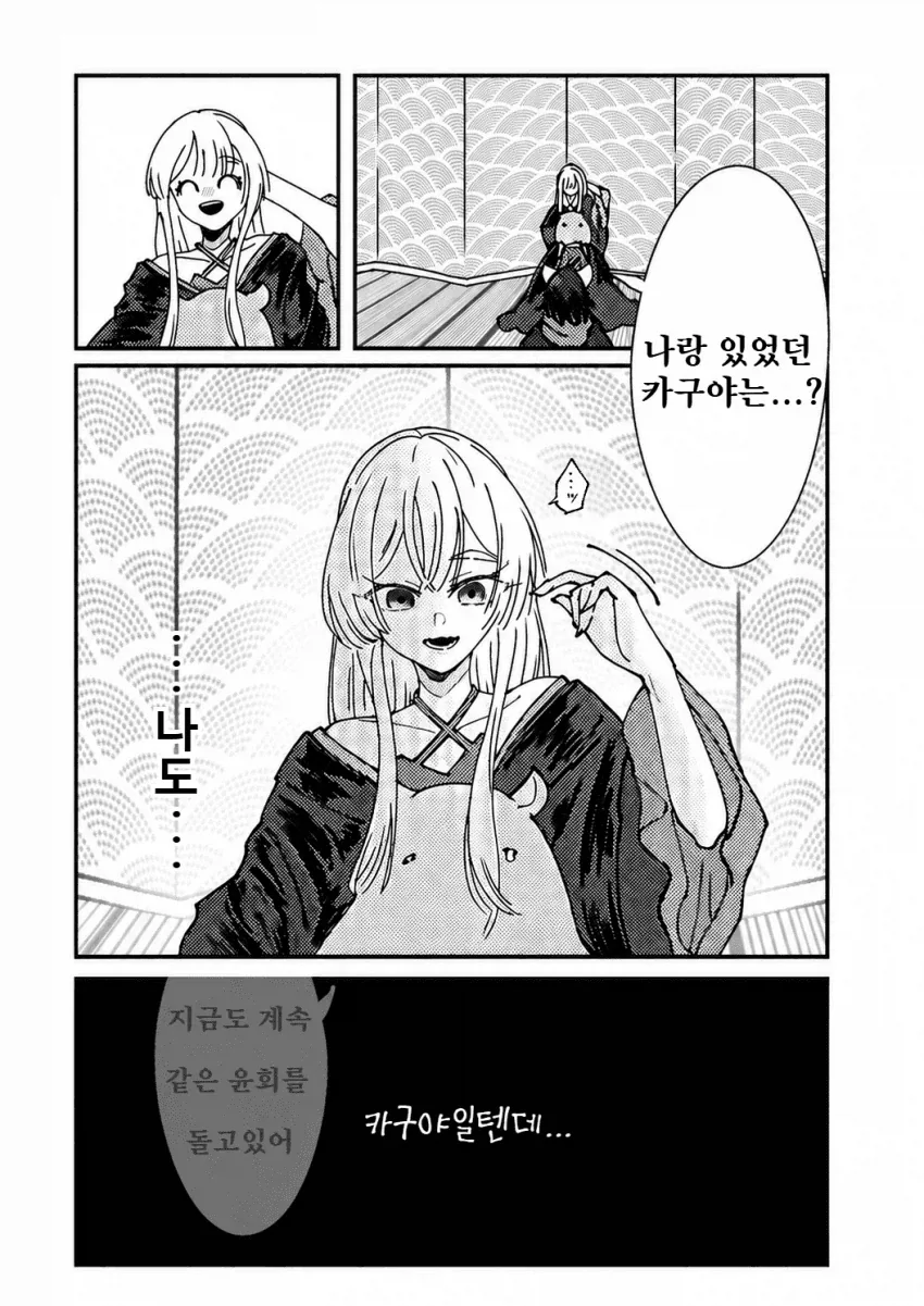 (백합)일본 여자애한테 씨1발 박는 manhwa 대표 이미지